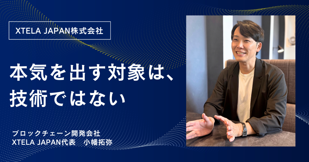 note記事「AIエージェントがオンチェーンで動く時代。事業会社はいつ本気を出すべきか」を公開しました