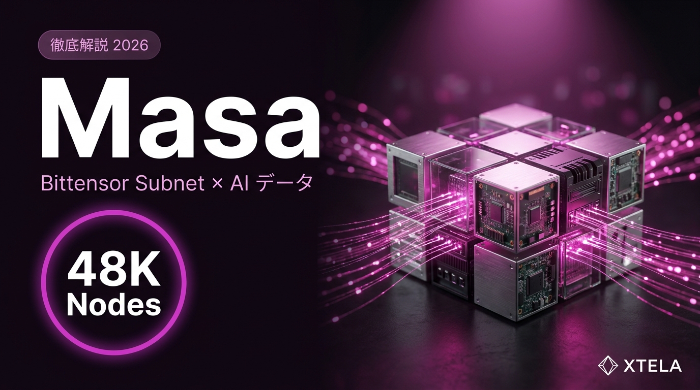 Masa（MASA）徹底解説 2026｜Bittensor Subnet 42/59 運営とリアルタイムAIデータ DePIN