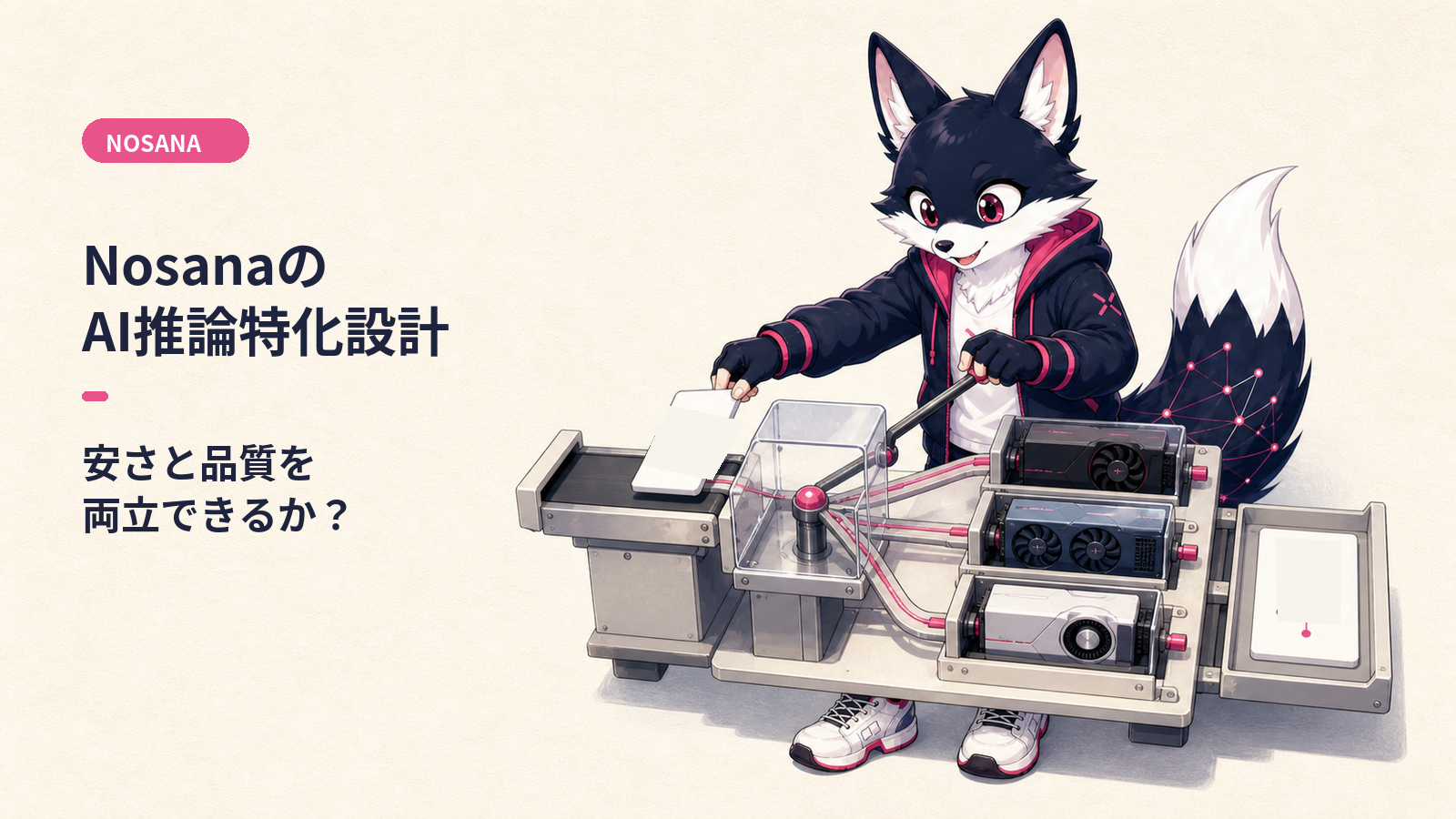 Nosana（NOS）徹底解説 2026｜Solana上のAI推論特化GPU DePIN